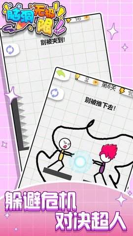 脑洞无极限手游