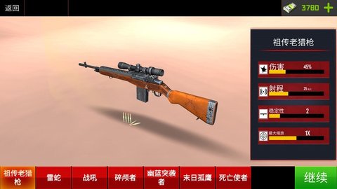 城市狙击精英手游