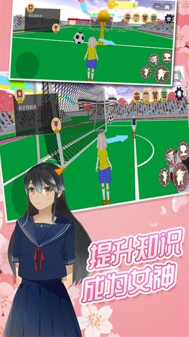 拯救樱花少女游戏手游