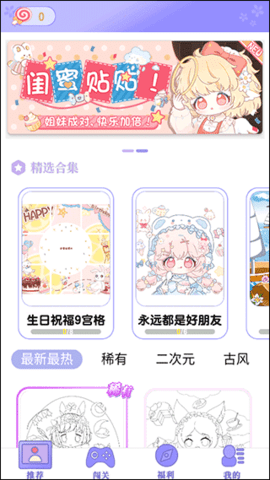 花花填色书手游