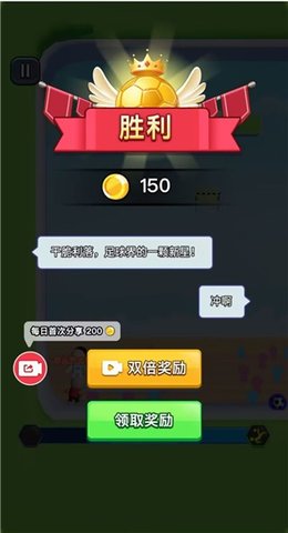 热血双人足球手游