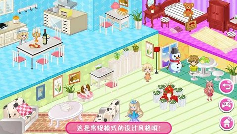 魔法公主房间设计手游