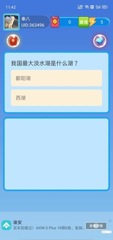 稳定平衡板手游