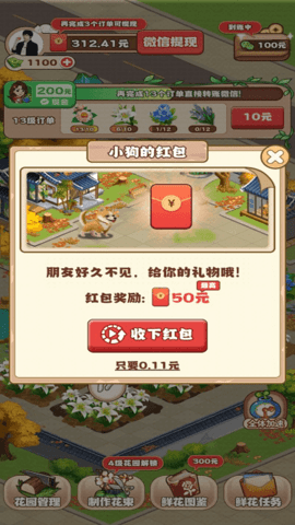 江南花园官方正版手游