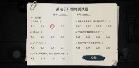 打工生活模拟器无广告手游