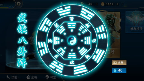 赵云激战手游