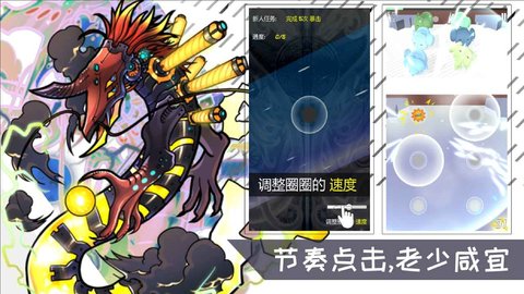 摇滚大象手游