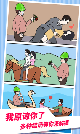 夫妻的秘密手游