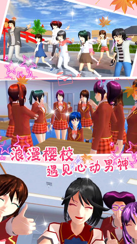 少女恋爱城市模拟器手游