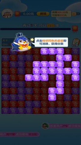 来玩消星星游戏手游
