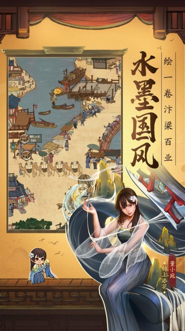 大掌柜极速版手游