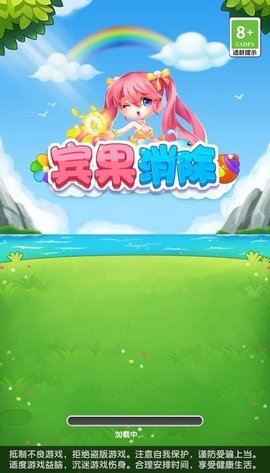 宾果消除手游