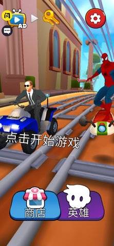蜘蛛人归来手游