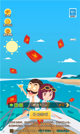 首富梦工厂手游