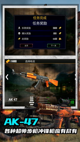 绝命射击求生手游