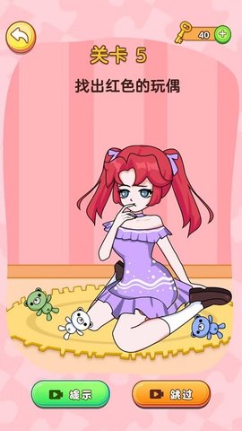 橡皮擦小女孩手游
