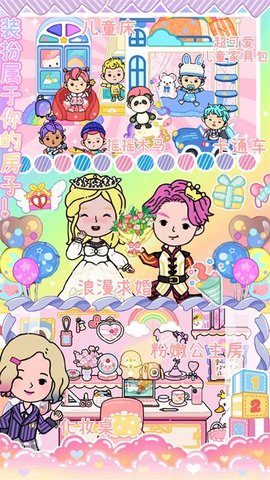 米加海景别墅小镇手游