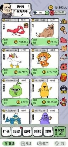 王者农场正版手游