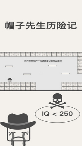 帽子先生历险记（The Adventures of Mr. Hat）手游