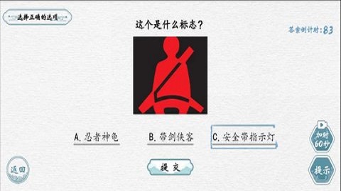 翻滚吧汉字修正错别字版手游