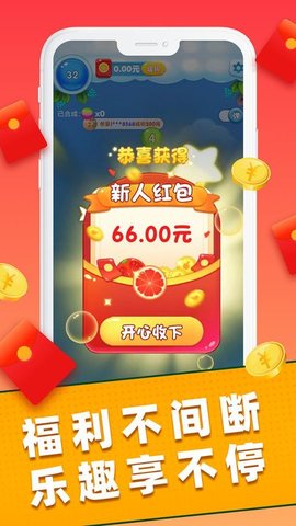 球球乐碰碰最新版手游