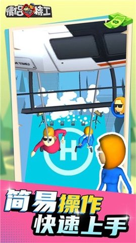 情侣特工3D游戏手游