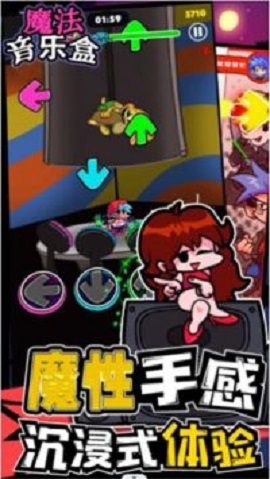 魔法音乐盒手游