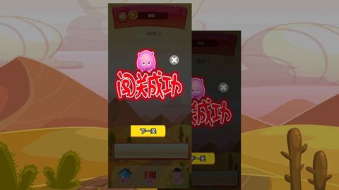 卡伊闯关手游