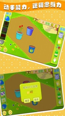 儿童欢乐农场手游