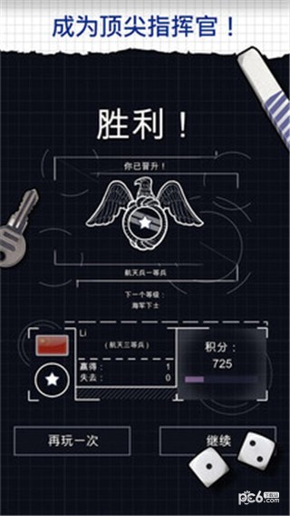 太空舰队战争手游