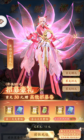 神域战纪手游