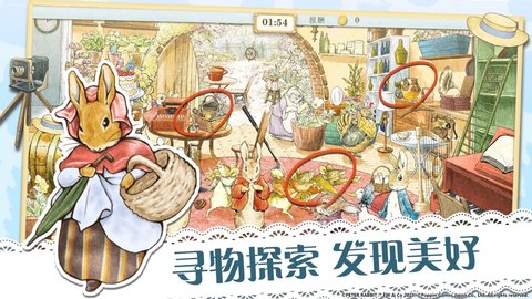 比得兔隐藏的世界（HiddenWorld）手游