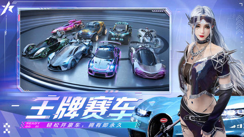 王牌竞速先锋服手游