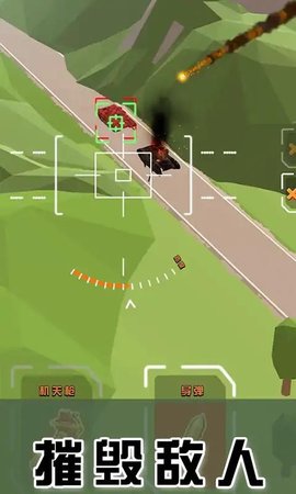 无人机卫士（DroneDefender）手游