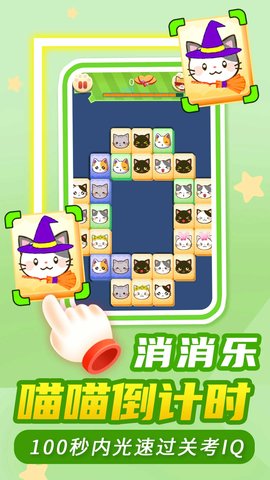 猫了个咪手游