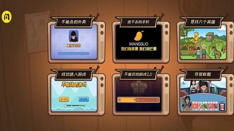 不能玩的游戏最新版手游