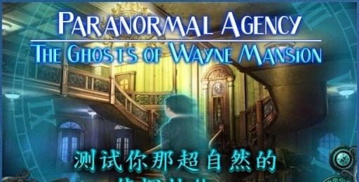 灵异侦探社2手游