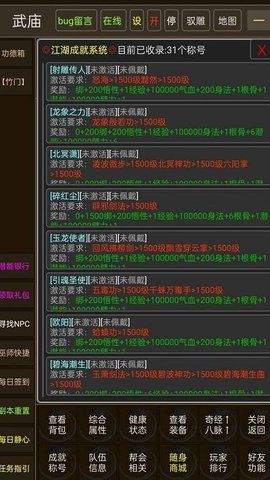 真实江湖游戏手游