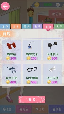 时尚公主夏日搭配手游