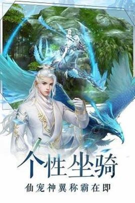 征天下手游