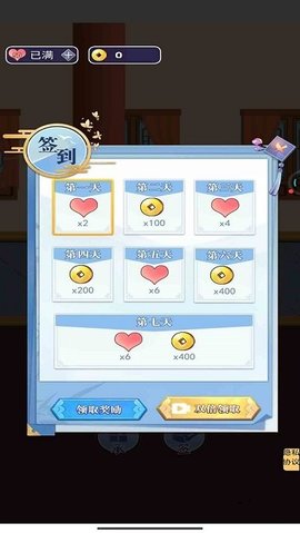 逃离后宫手游