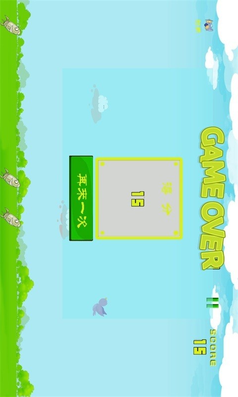 让子弹飞飞手游