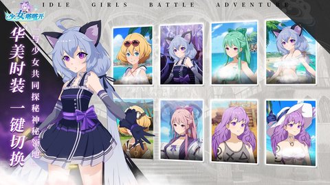 少女塔塔开游戏手游