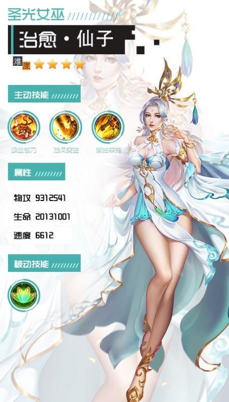 逍遥游之不灭霸体诀手游