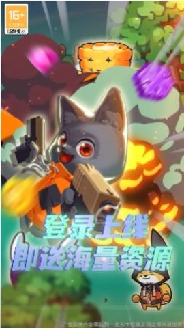 消灭蔬菜手游