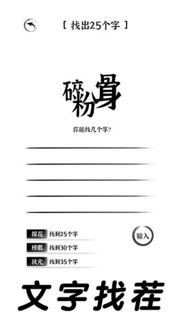 三国进化文字大战手游