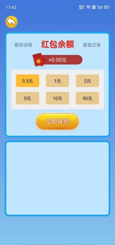 稳定平衡板手游