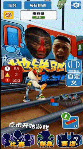 愣子跑酷横屏手游