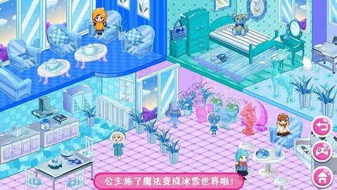 魔法公主房间设计手游