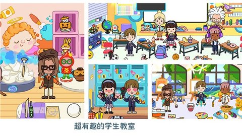 迷你校园梦幻城镇手游
